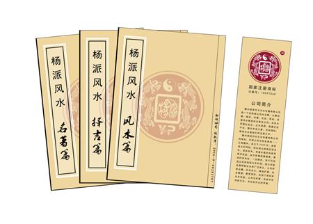 博尔塔拉蒙古自治州杨公风水弟子班公司成立十五周年庆典学费大优惠开学通知